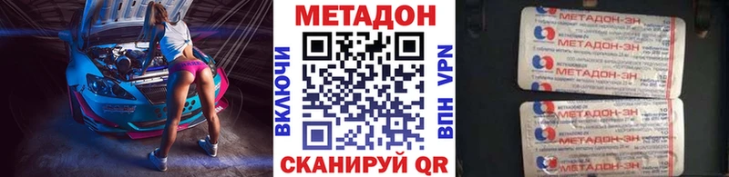 наркотики  Гаврилов Посад  Метадон methadone 